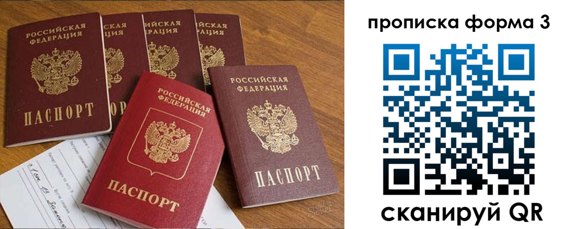 прописка 2025 в Калининградской области