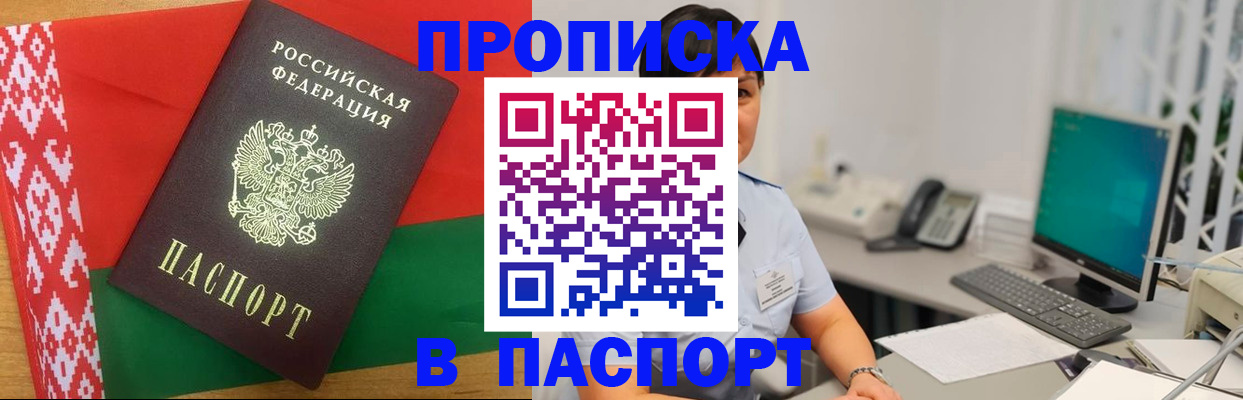 где прописаться в Калининградской области