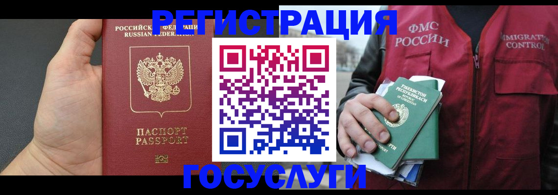 прописка от собственника в Калининградской области