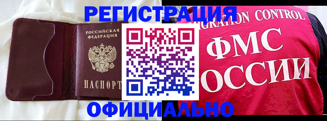 временная регистрация для школы в Калининградской области