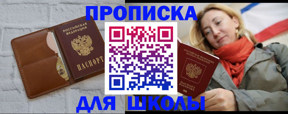 прописка для кредита в Калининградской области