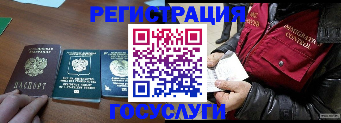 прописка законно в Калининградской области