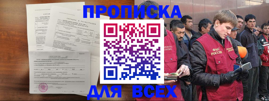 регистрация в Калининградской области